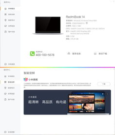 屠夫降臨 RedmiBook 14評(píng)測 性價(jià)比最高的頂配酷睿獨(dú)顯筆記本，軟件開發(fā)者的理想之選