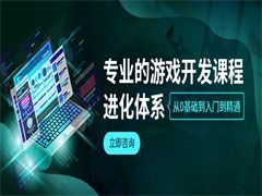 北京游戲原畫培訓(xùn)與計算機軟件咨詢 就業(yè)新路徑探索