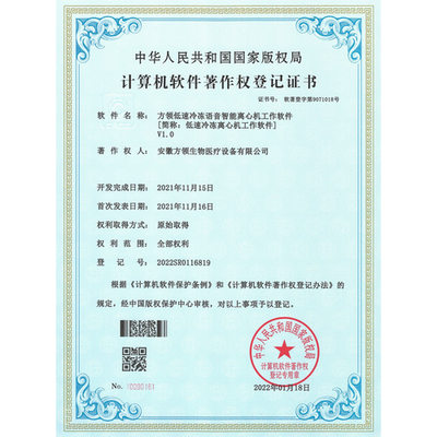 計(jì)算機(jī)軟件著作權(quán)登記證的申請(qǐng)與開發(fā)流程全解析
