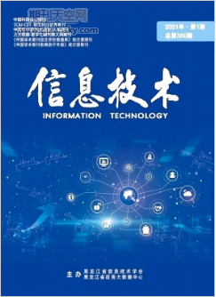 信息技術學術咨詢服務的核心內容與格式要求