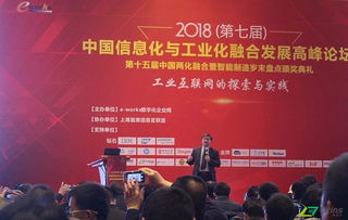 嘉益仕Litins亮相中國兩化融合發展高峰論壇，助力智能制造新篇章