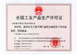 新開普 以“一卡通”為核心，構建智慧校園與園區一體化解決方案