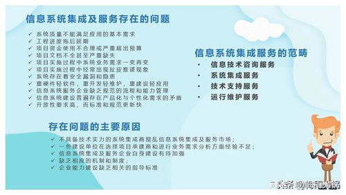 軟考項目管理 信息系統(tǒng)集成及服務管理知識點詳解