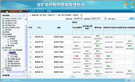 電網(wǎng)營銷系列 恒華科技信息系統(tǒng)集成服務